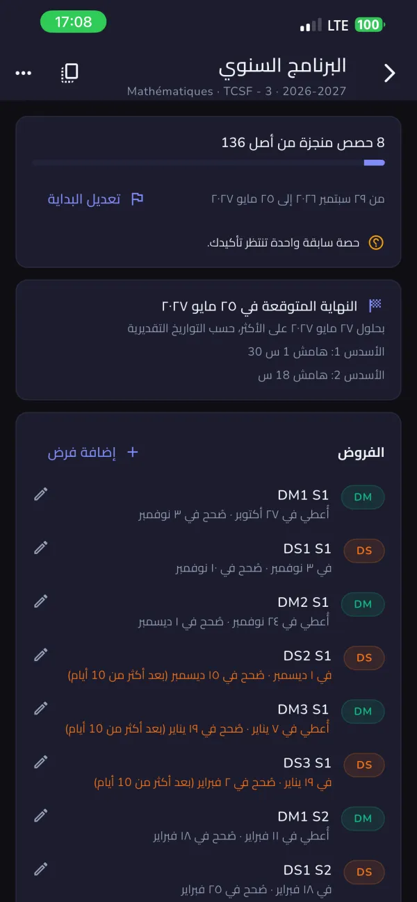 The same annual programme shown in Arabic, laid out right to left.